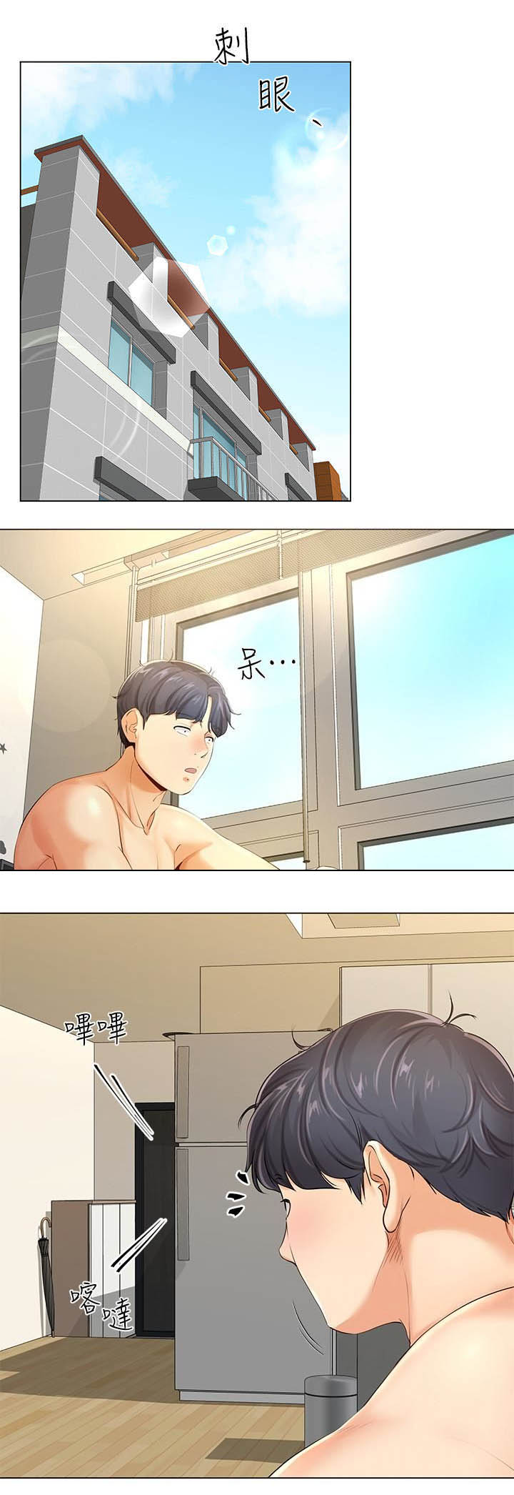 非分之想的近义词漫画,第7话1图