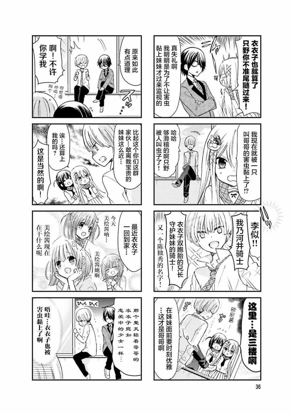 时薪200万漫画,第5话2图
