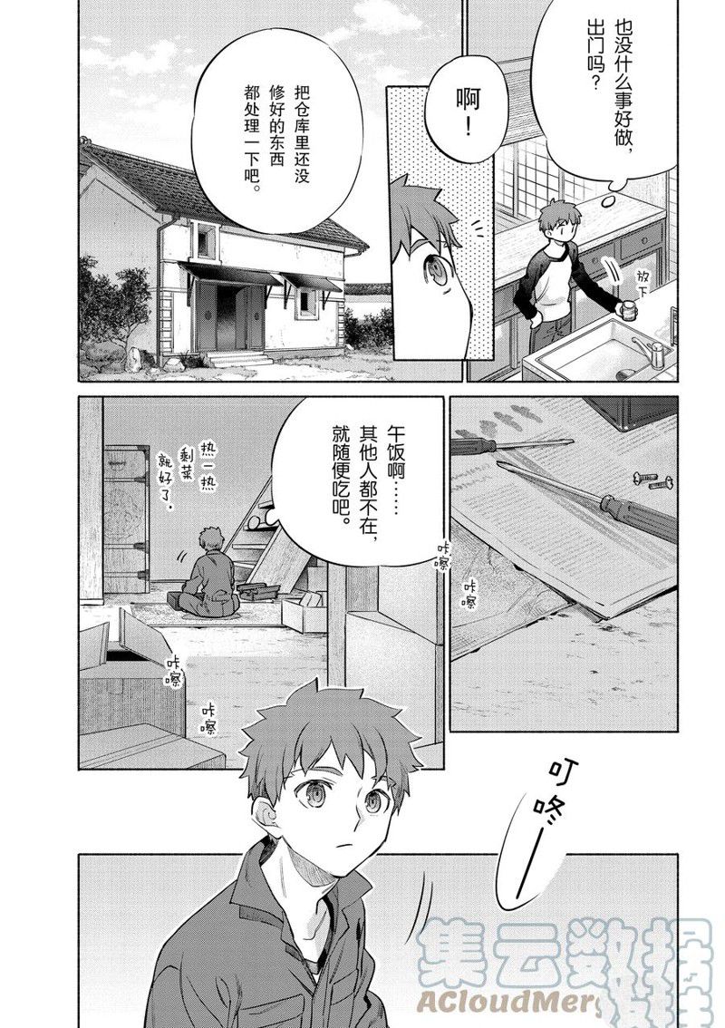 卫宫家今天的饭樱花动漫漫画,第40话5图