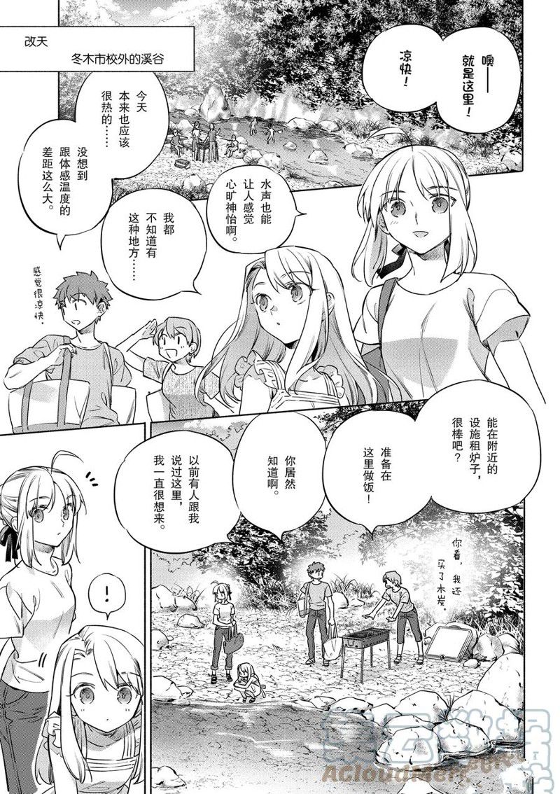 卫宫家今天的饭电影在线观看漫画,第42话3图