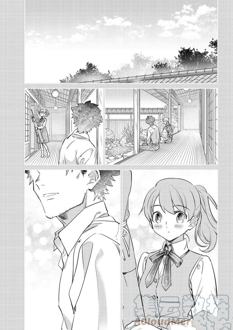卫宫家的饭漫画,第38话1图