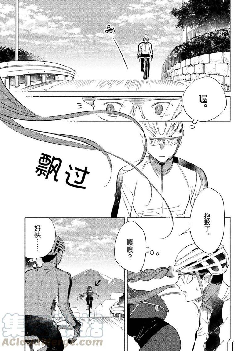 卫宫家今天的饭设定漫画,第36话1图
