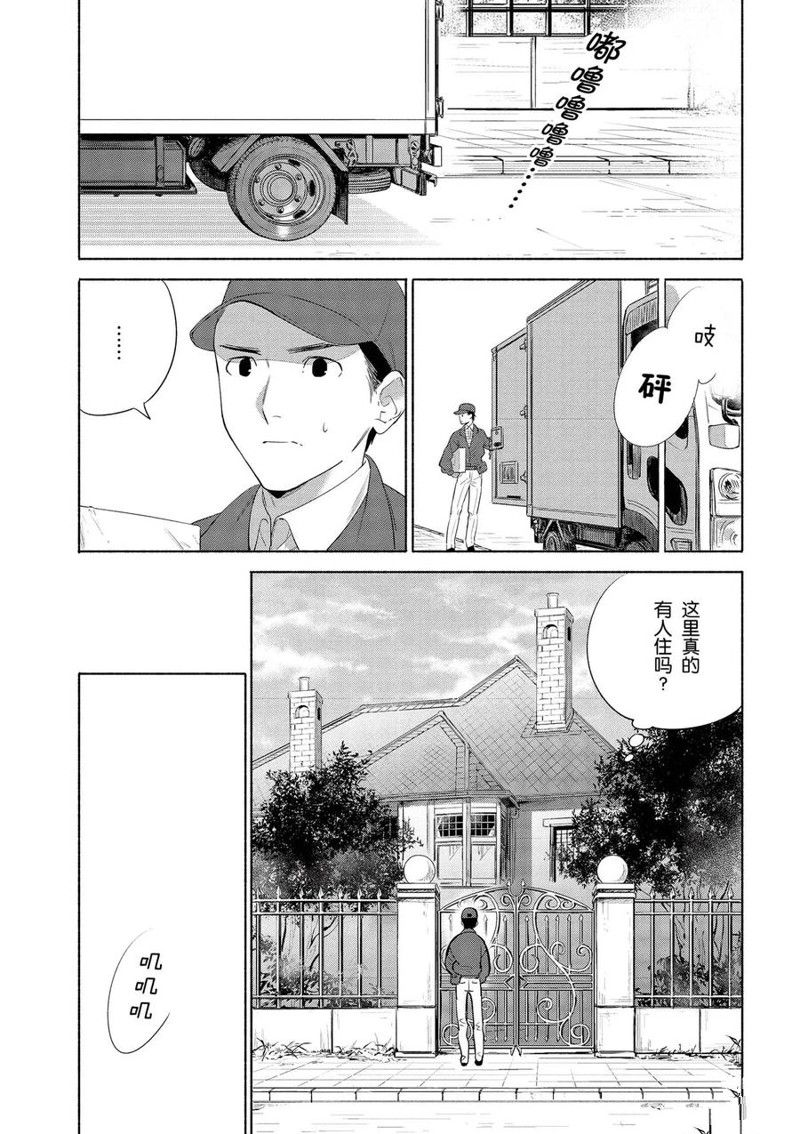 卫宫家今天的饭哔哩哔哩漫画,第31话3图