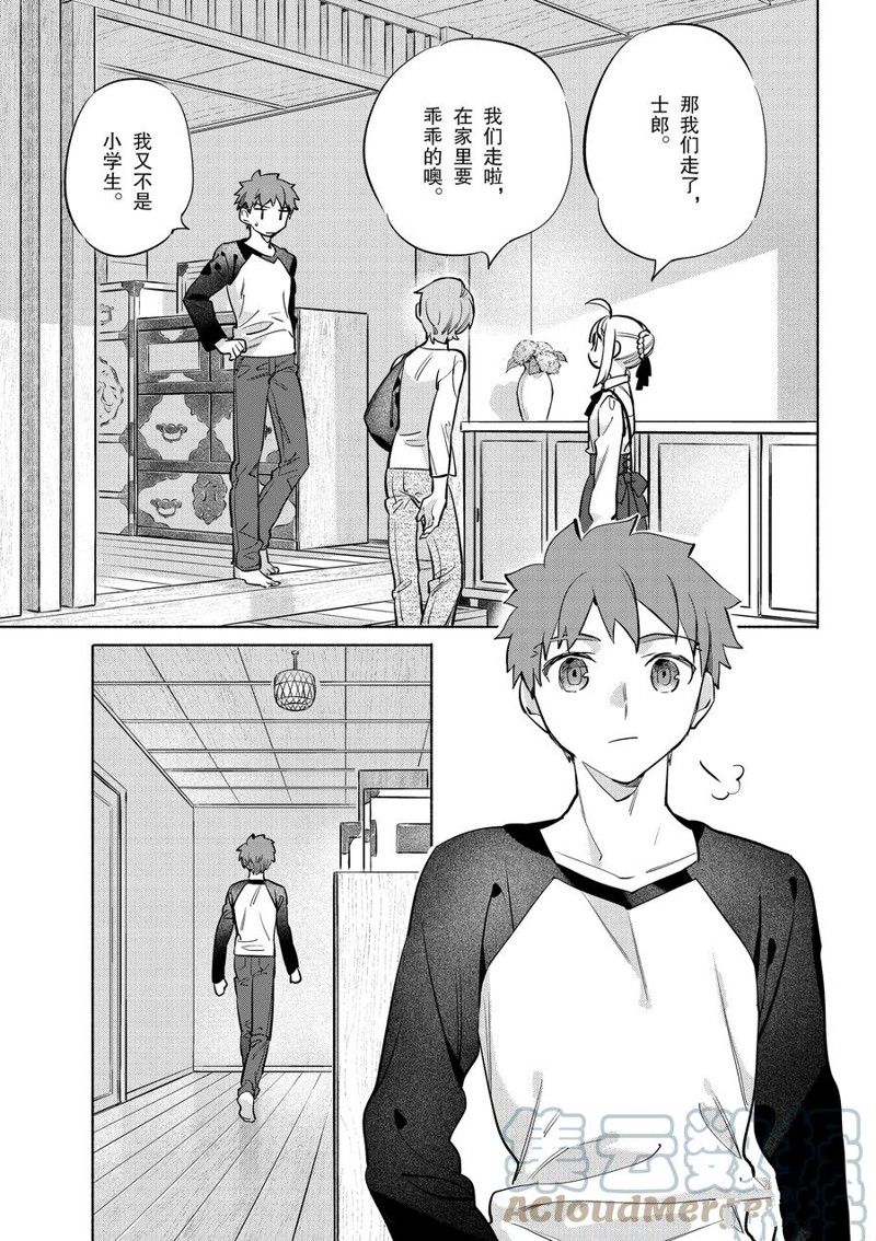 卫宫家今天的饭樱花动漫漫画,第40话1图