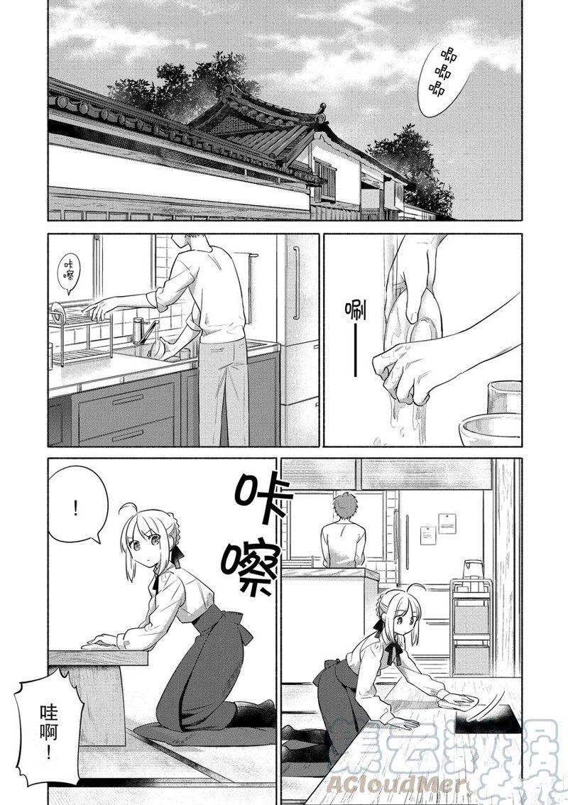 卫宫家今天的饭间桐樱漫画,第29话1图