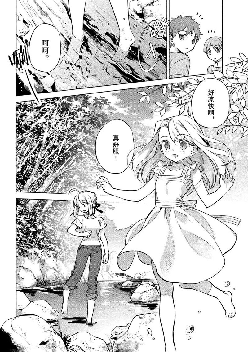 卫宫家今天的饭电影在线观看漫画,第42话4图