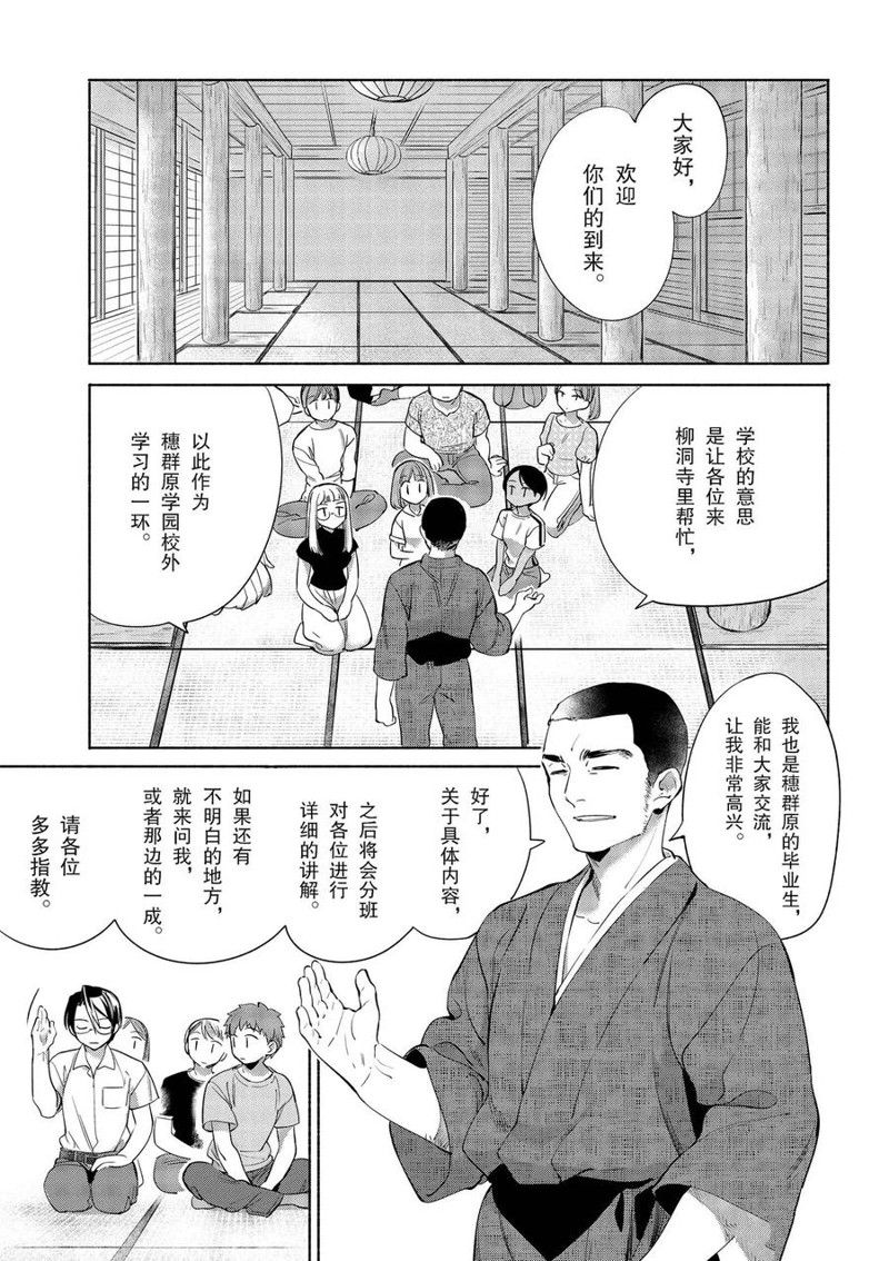 卫宫家今天的饭好看吗漫画,第34话5图