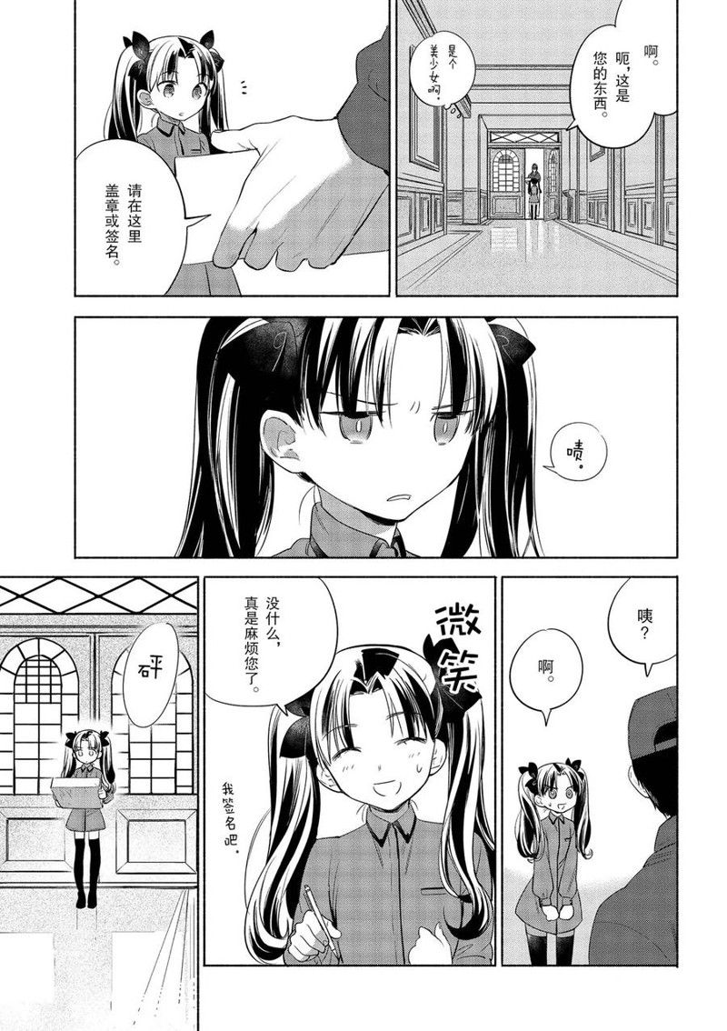 卫宫家今天的饭哔哩哔哩漫画,第31话5图