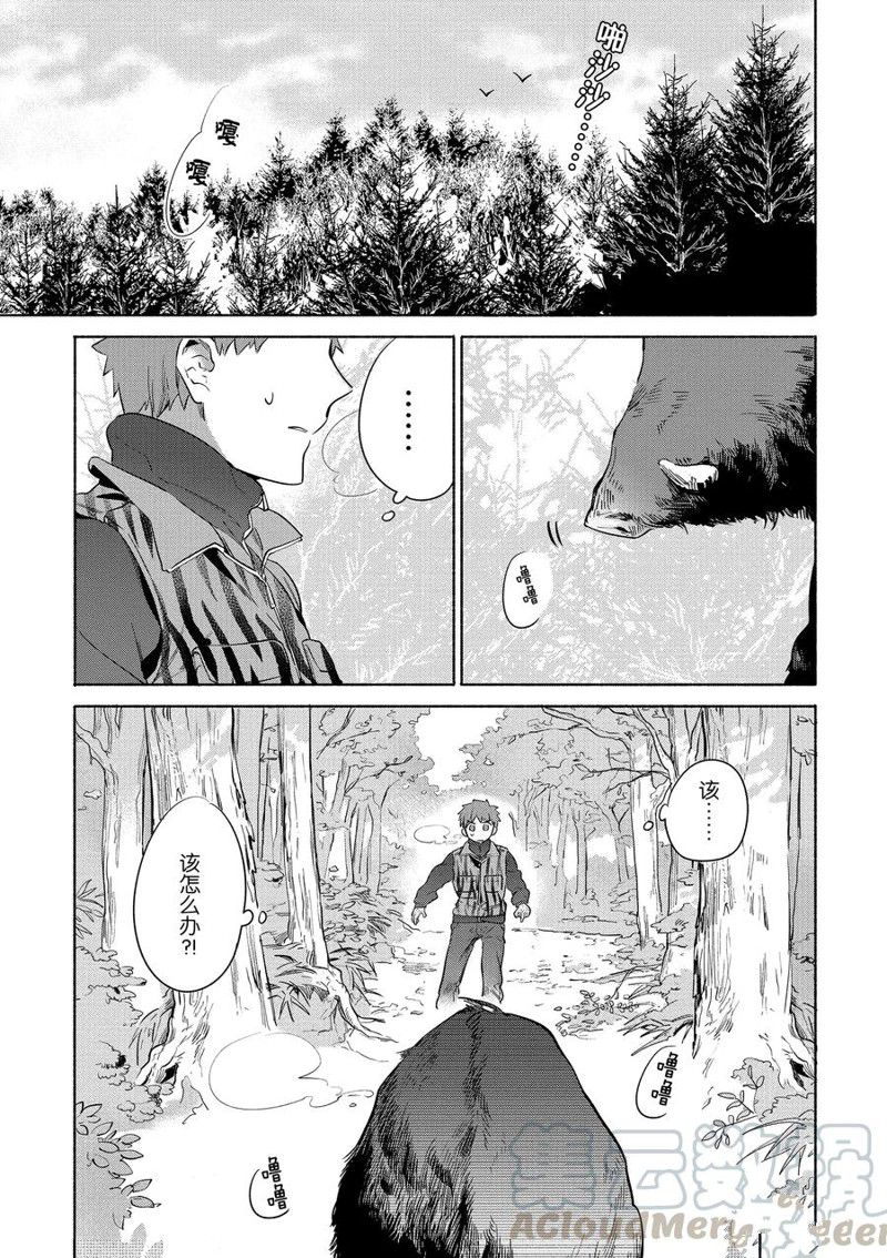 卫宫家今天的饭saber漫画,第30话1图