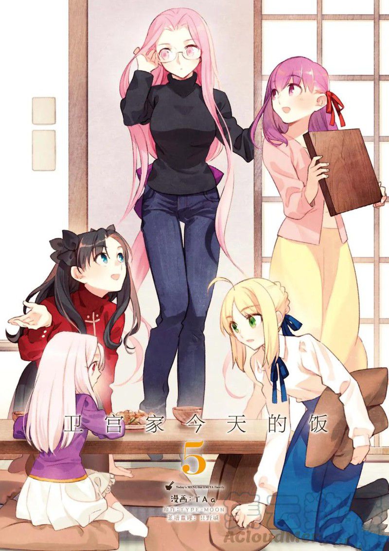 卫宫家今天的饭哔哩哔哩漫画,第31话1图