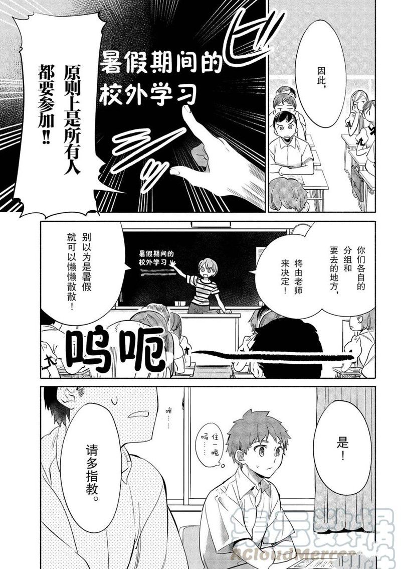 卫宫家今天的饭好看吗漫画,第34话1图