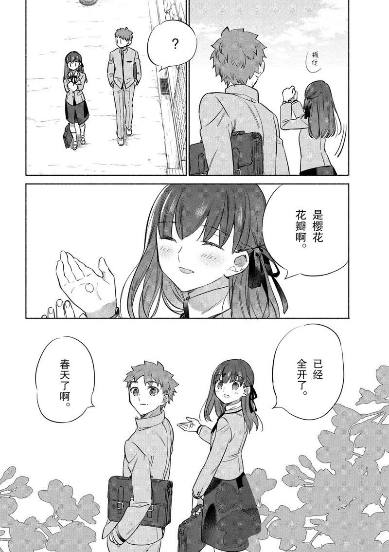 卫宫家今天的饭圣诞节漫画,第39话2图