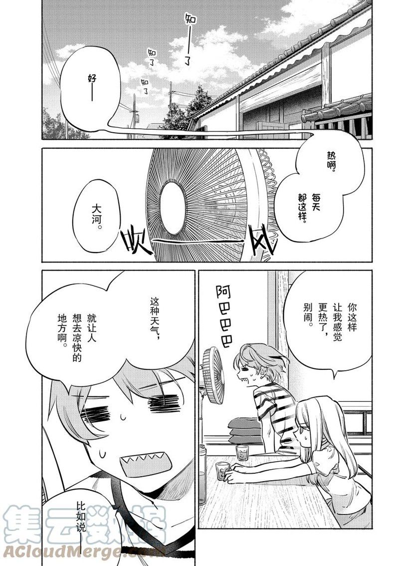 卫宫家今天的饭电影在线观看漫画,第42话1图