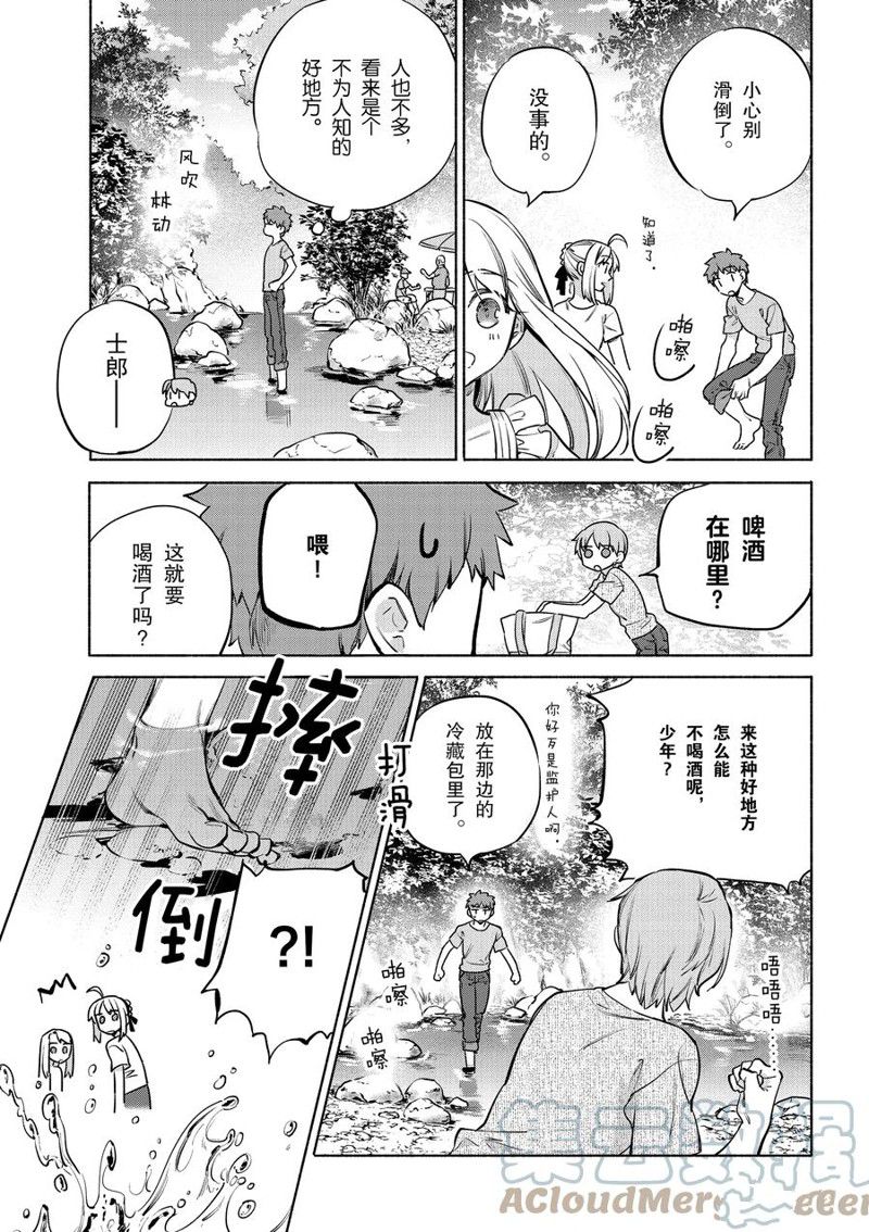 卫宫家今天的饭电影在线观看漫画,第42话5图