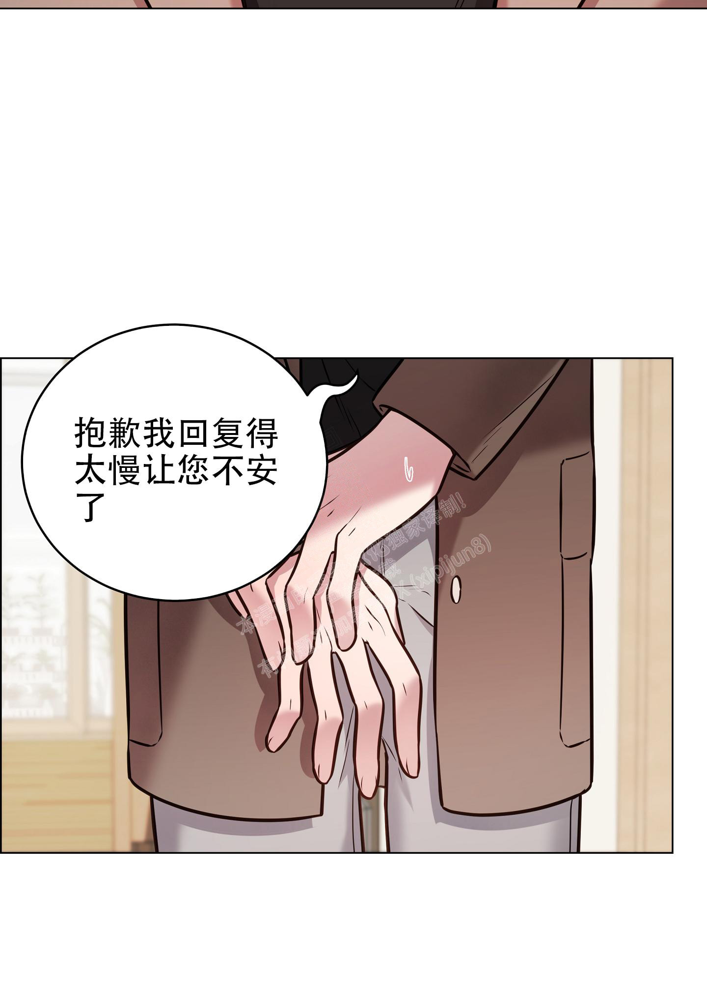 植物疗法杂志漫画,第14话2图