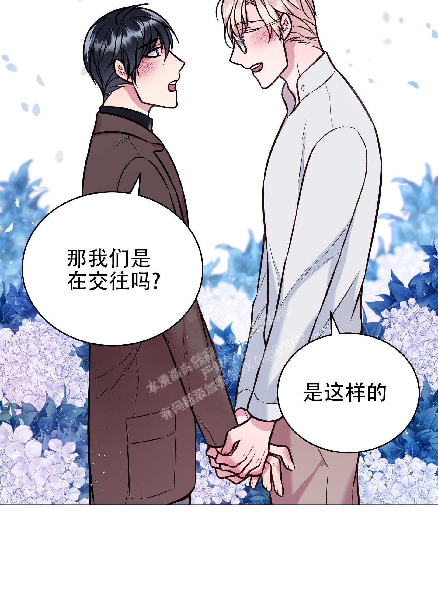 植物疗法杂志漫画,第14话4图