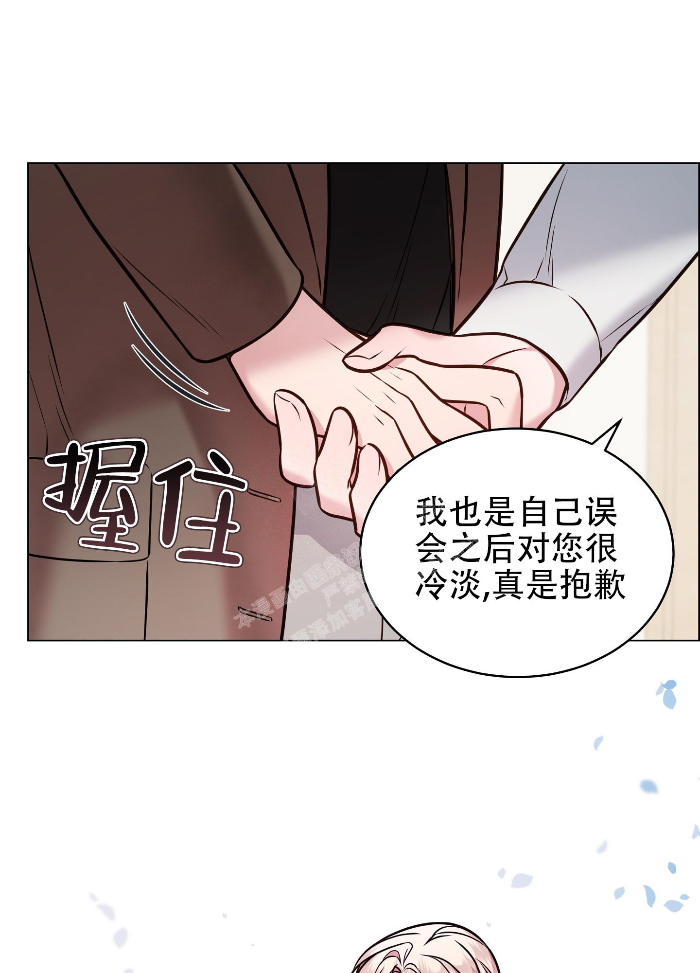 植物疗法杂志漫画,第14话3图