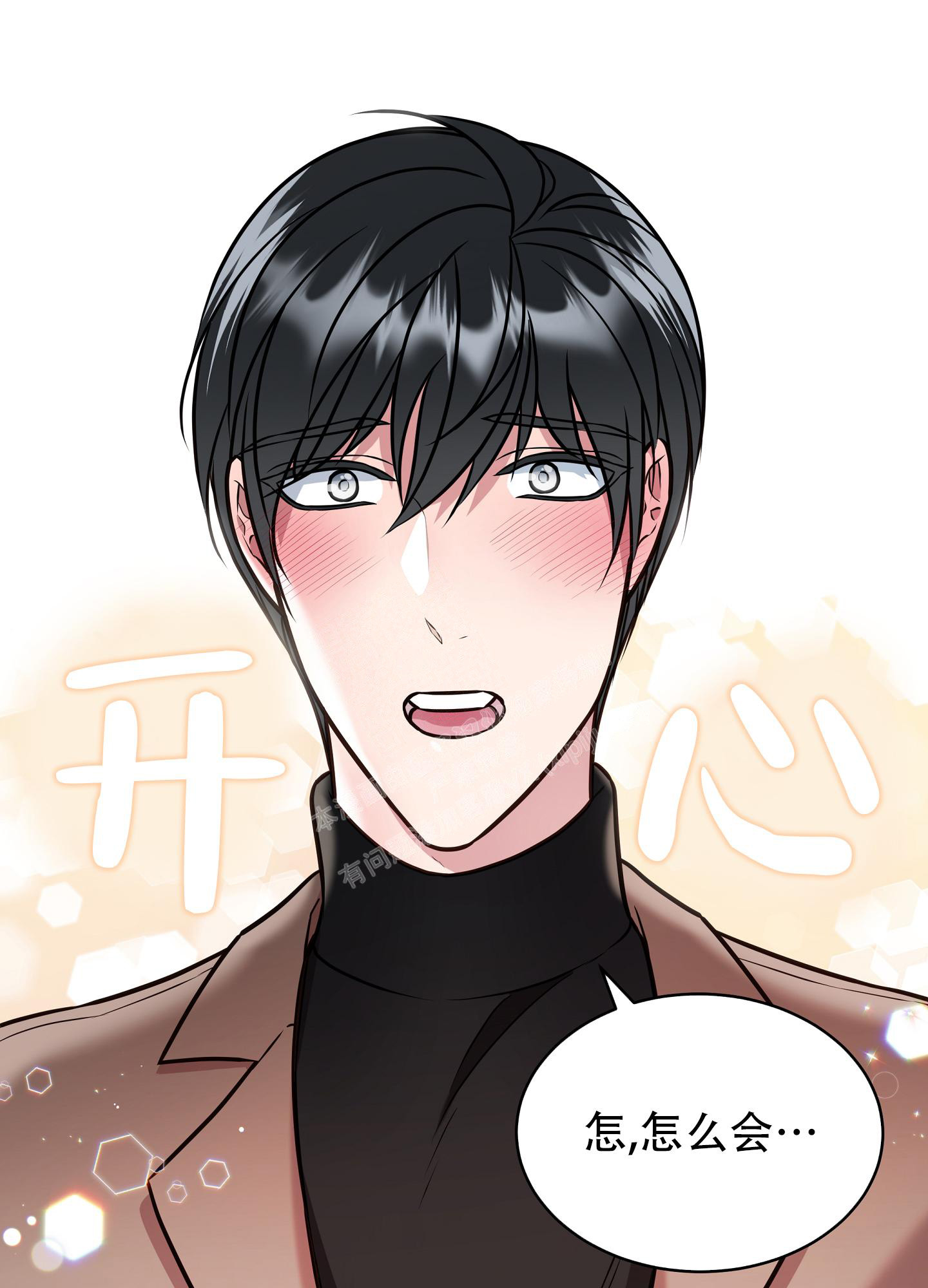 植物疗法杂志漫画,第14话1图