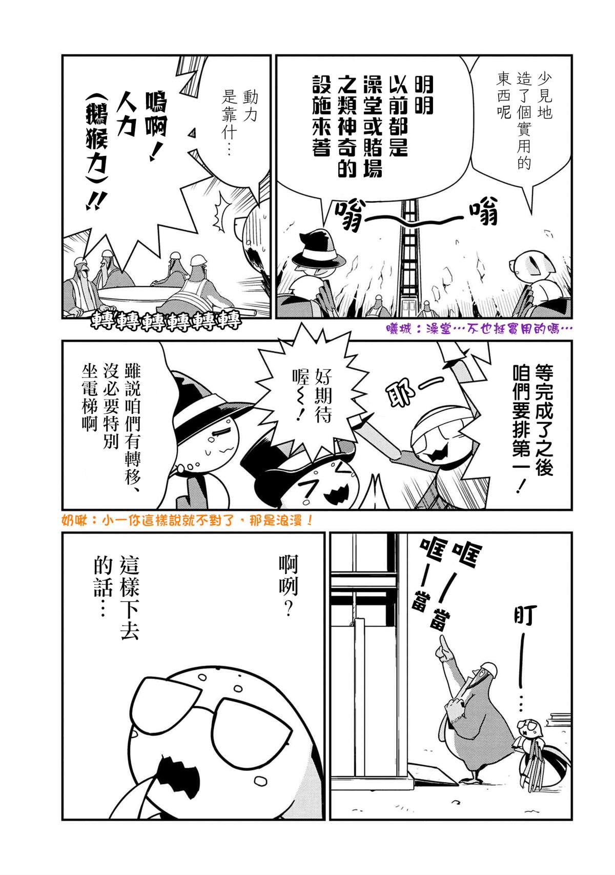 不过是蜘蛛漫画免费漫画,外传：第46话3图