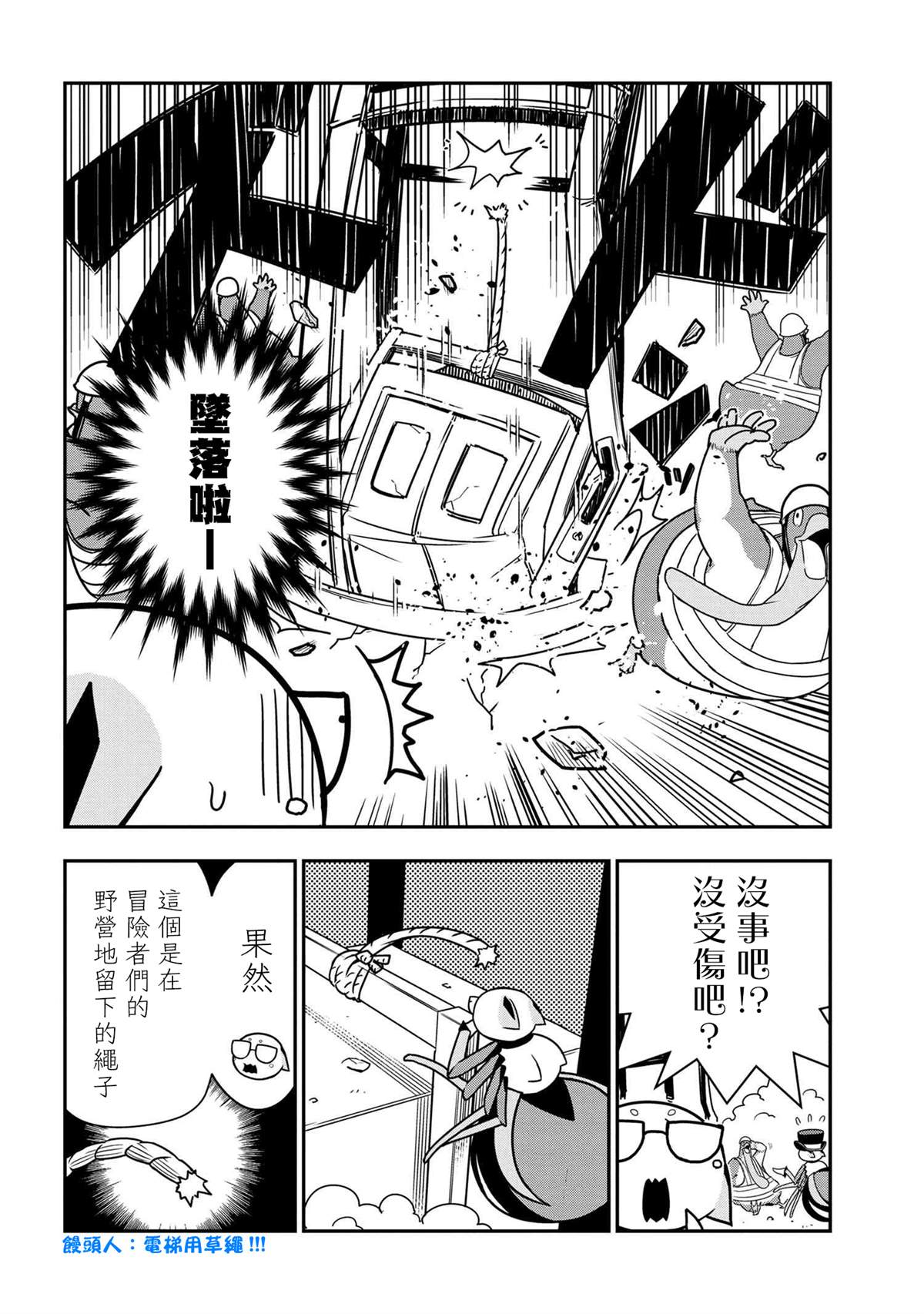 不过是蜘蛛漫画免费漫画,外传：第46话4图