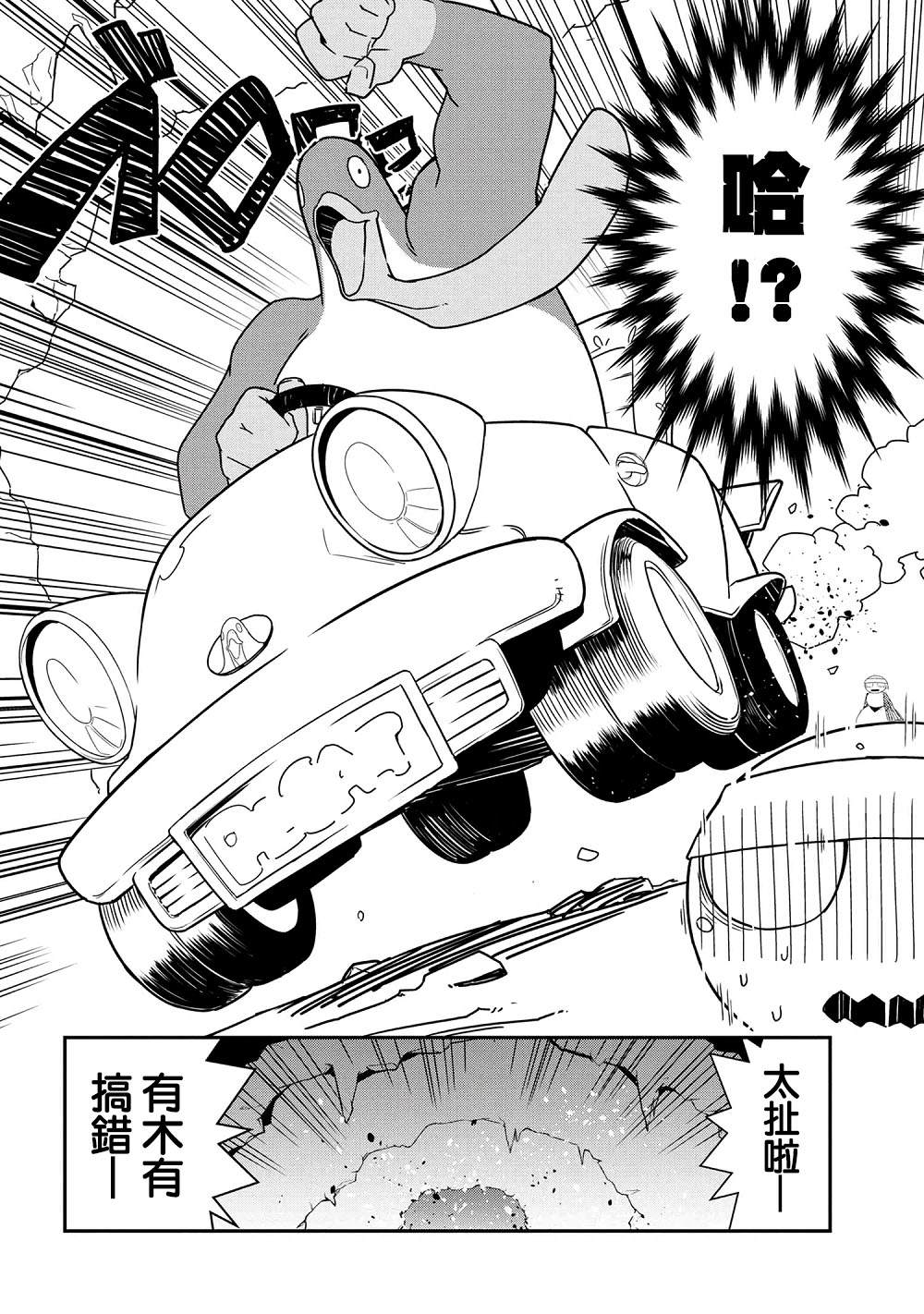 不过是蜘蛛什么的蜘蛛子曾经拥有的支配者技能漫画,外传：第28话2图