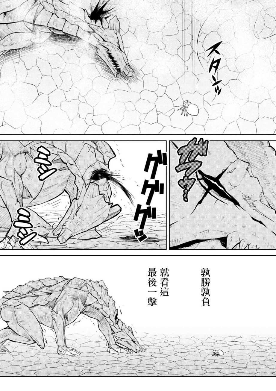 不过是蜘蛛什么的漫画免费阅读漫画,第26.1话4图