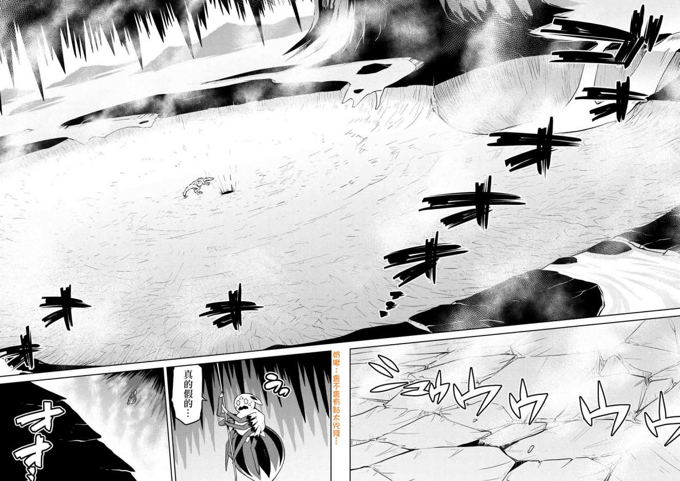 不过是蜘蛛什么的漫画免费阅读漫画,第26.1话2图