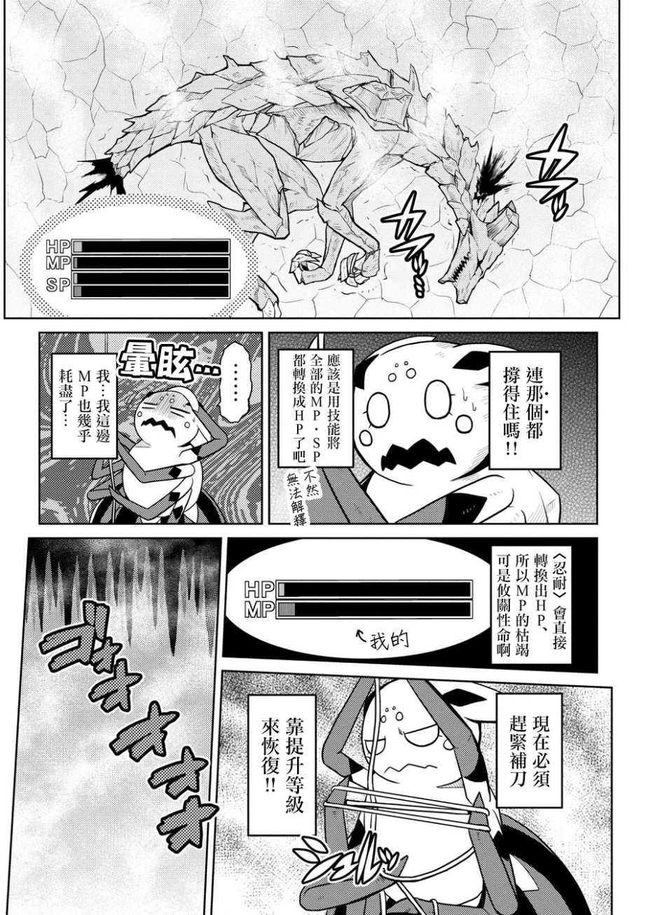 不过是蜘蛛什么的漫画免费阅读漫画,第26.1话3图