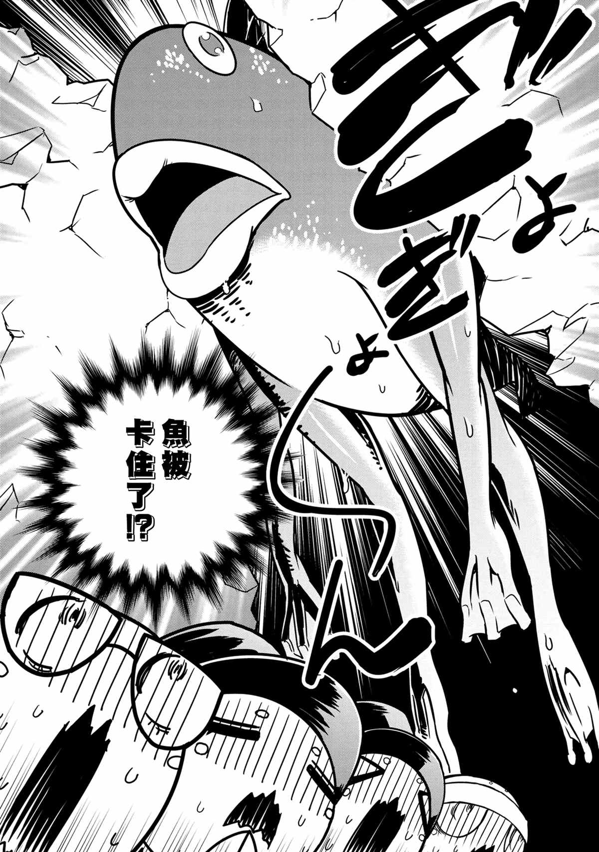 不过是蜘蛛怎么了漫画全集免费看漫画,外传：第62话2图