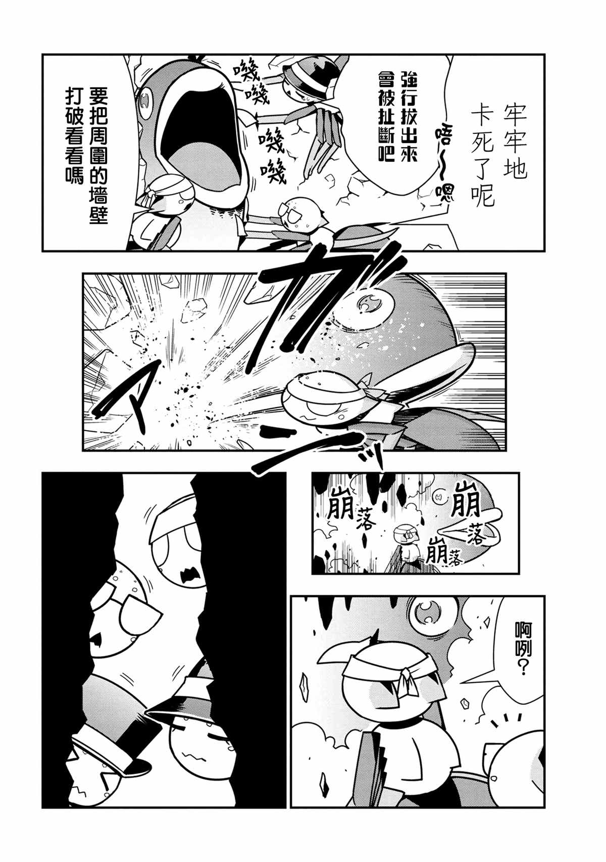 不过是蜘蛛怎么了漫画全集免费看漫画,外传：第62话4图