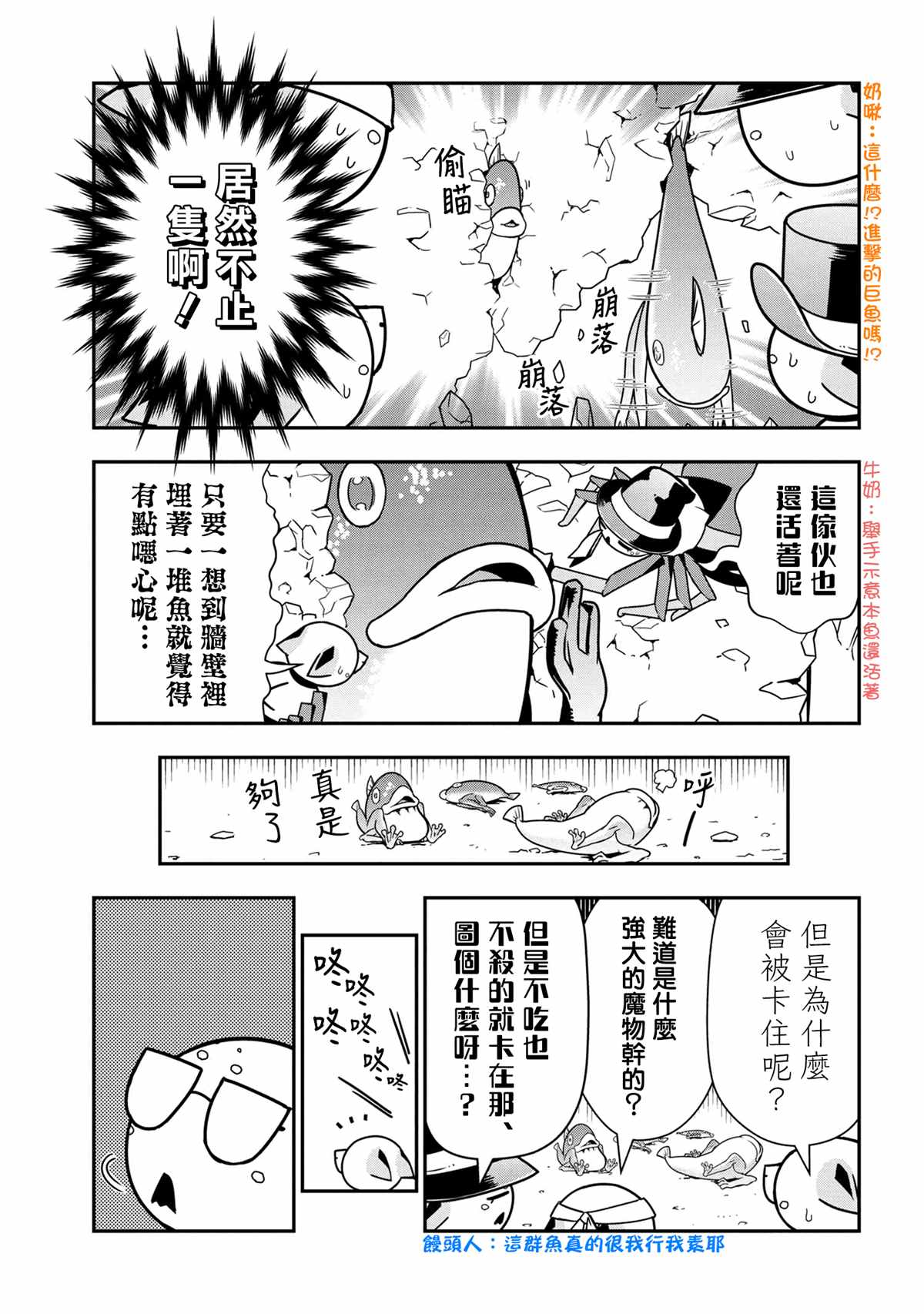 不过是蜘蛛怎么了漫画全集免费看漫画,外传：第62话5图