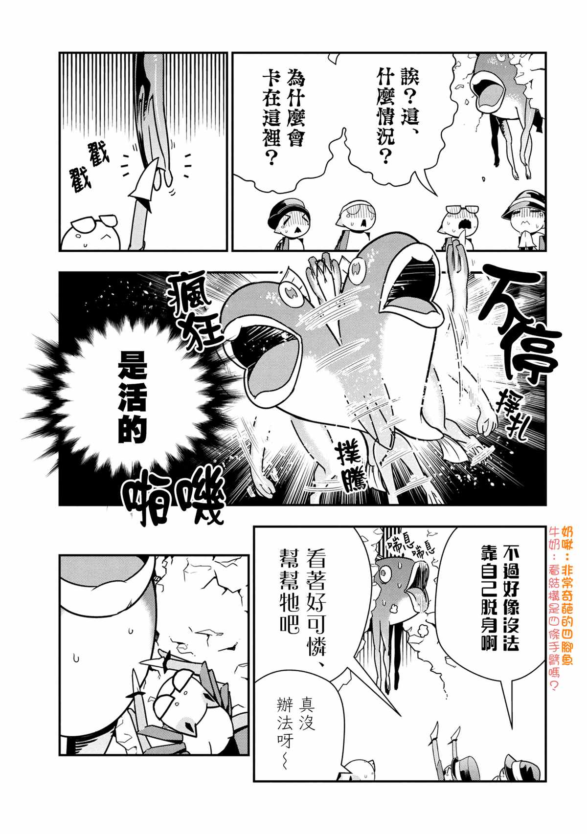 不过是蜘蛛怎么了漫画全集免费看漫画,外传：第62话3图