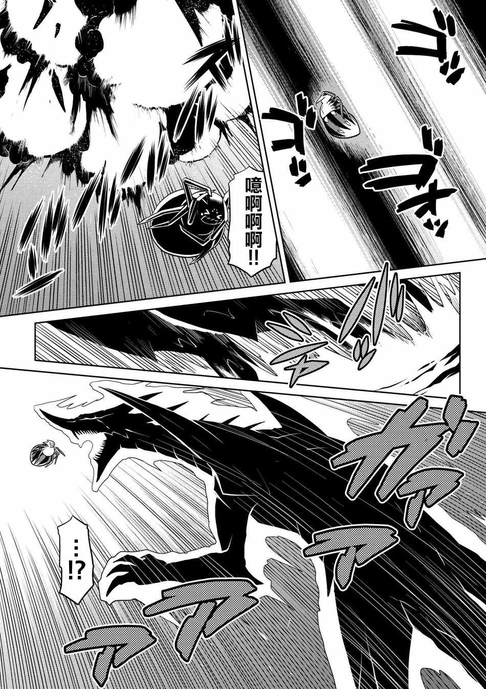 不过是蜘蛛怎么了小说讲解漫画,第25.1话4图