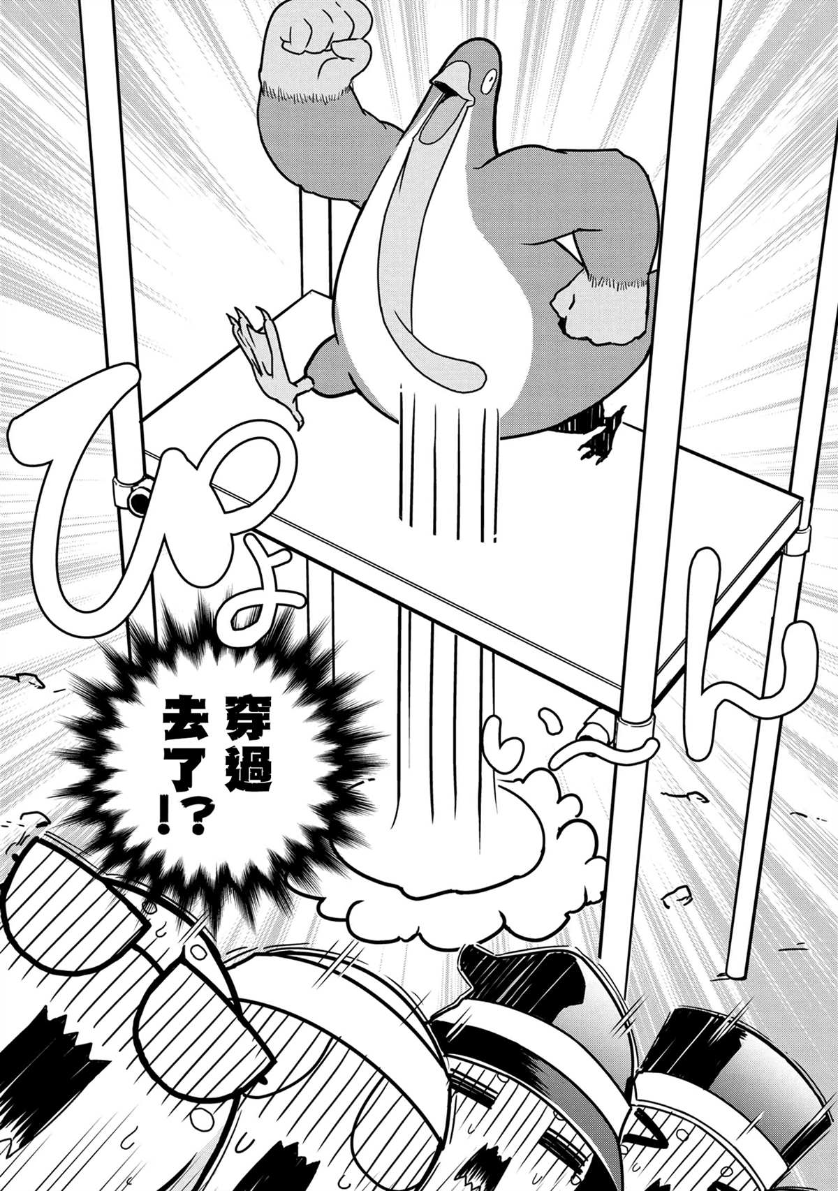 不过是蜘蛛什么的蜘蛛子曾经拥有的支配者技能漫画,外传：第47话2图
