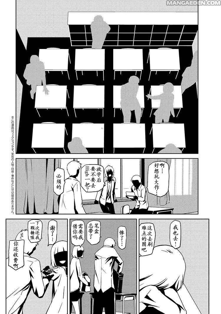 不过是蜘蛛什么的漫画免费阅读漫画,第0话5图