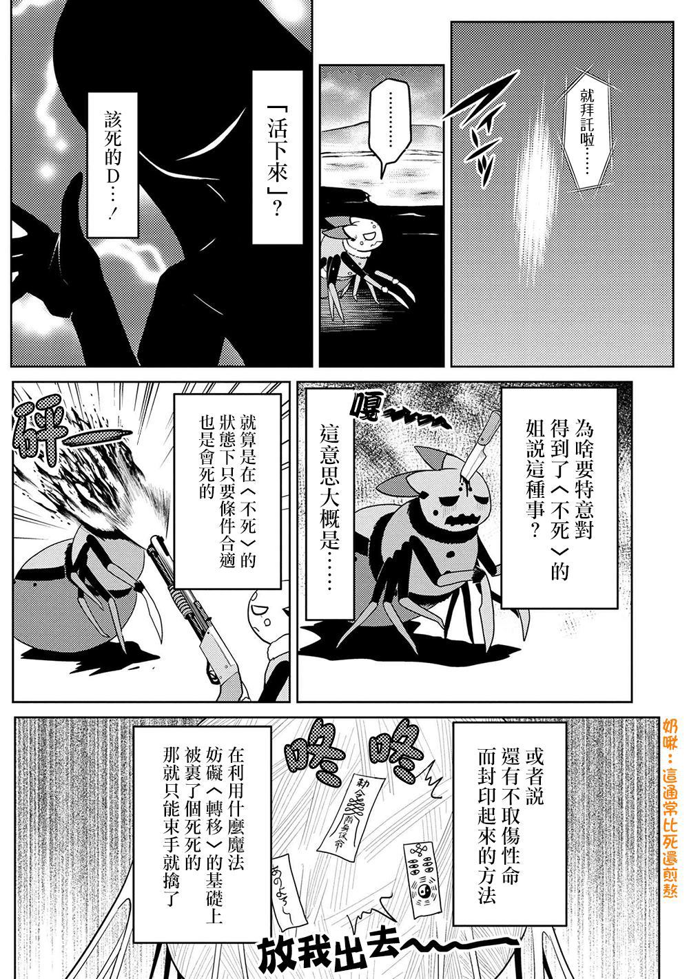 不过是蜘蛛动漫漫画,第43.1话2图