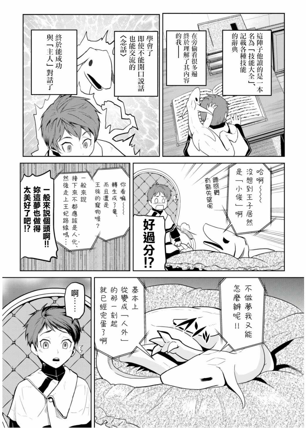 不过是蜘蛛什么的漫画解读漫画,番外42图
