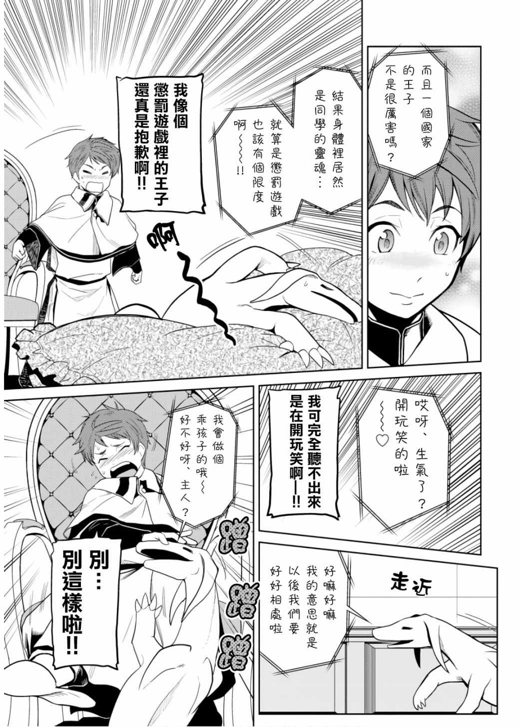 不过是蜘蛛什么的漫画解读漫画,番外45图