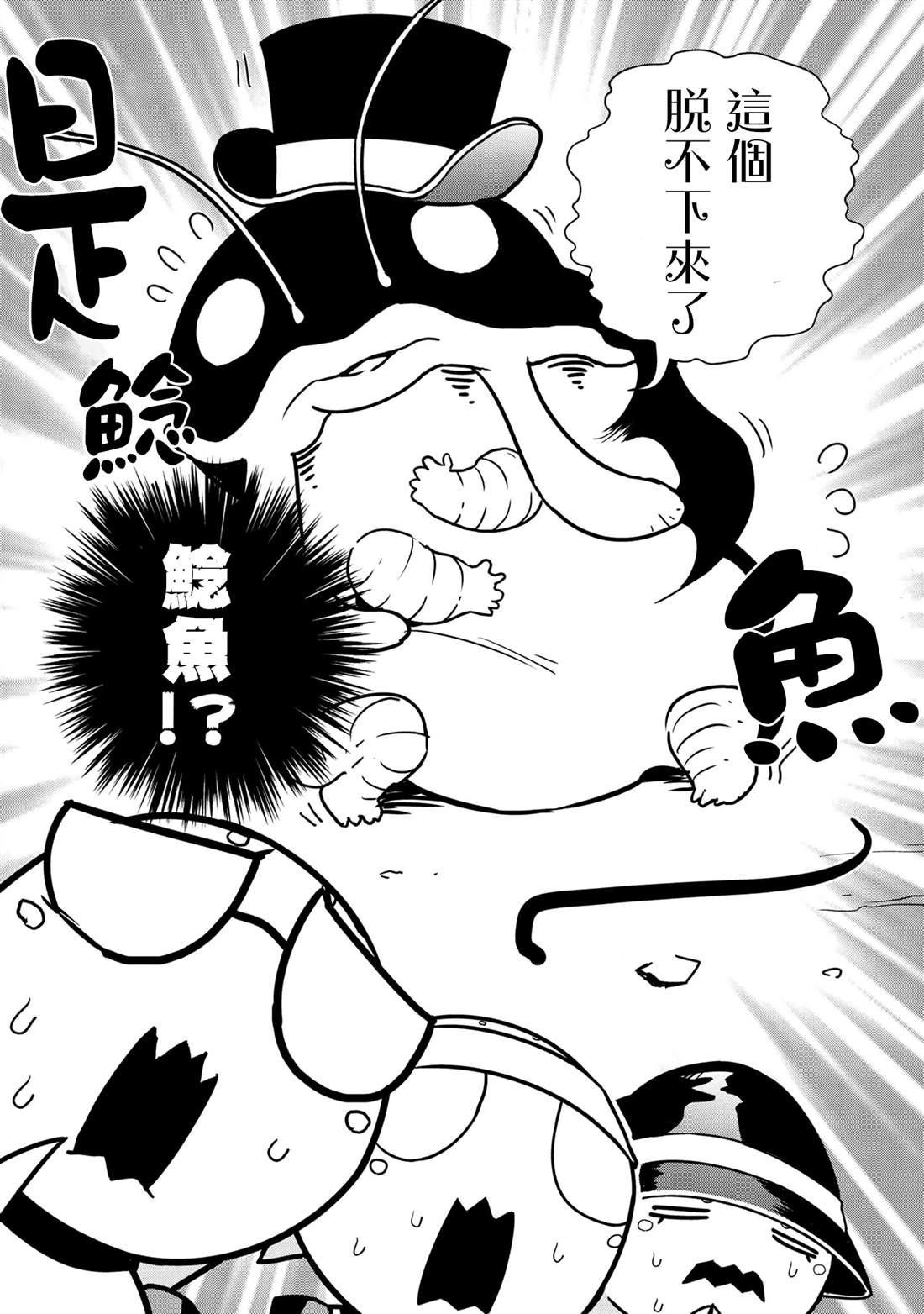 不过是蜘蛛什么的轻小说第6卷漫画,外传：第38话2图
