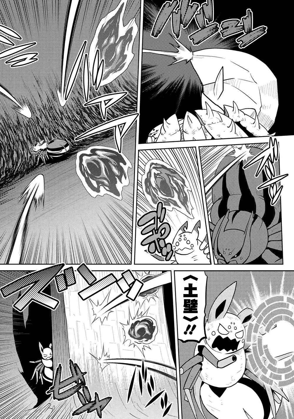 不过是蜘蛛什么的漫画免费阅读漫画,第41.2话2图