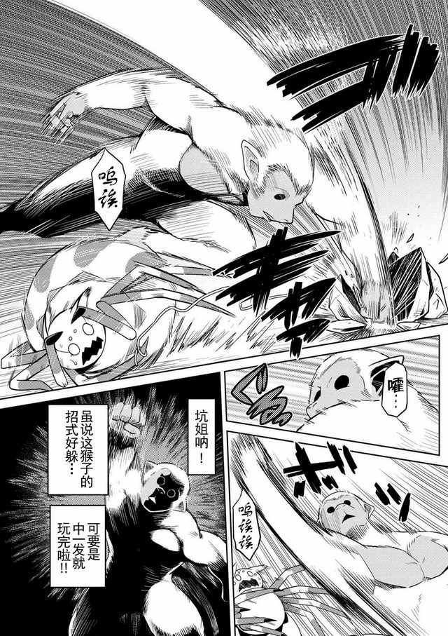 不过是蜘蛛什么的漫画完结了吗漫画,第13.1话5图