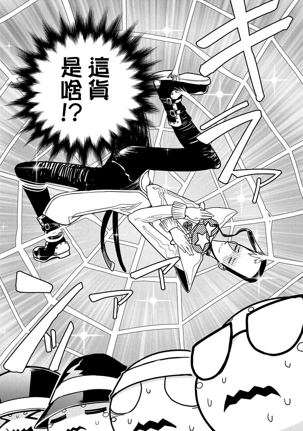 不过是蜘蛛怎么了小说讲解漫画,外传：第34话2图