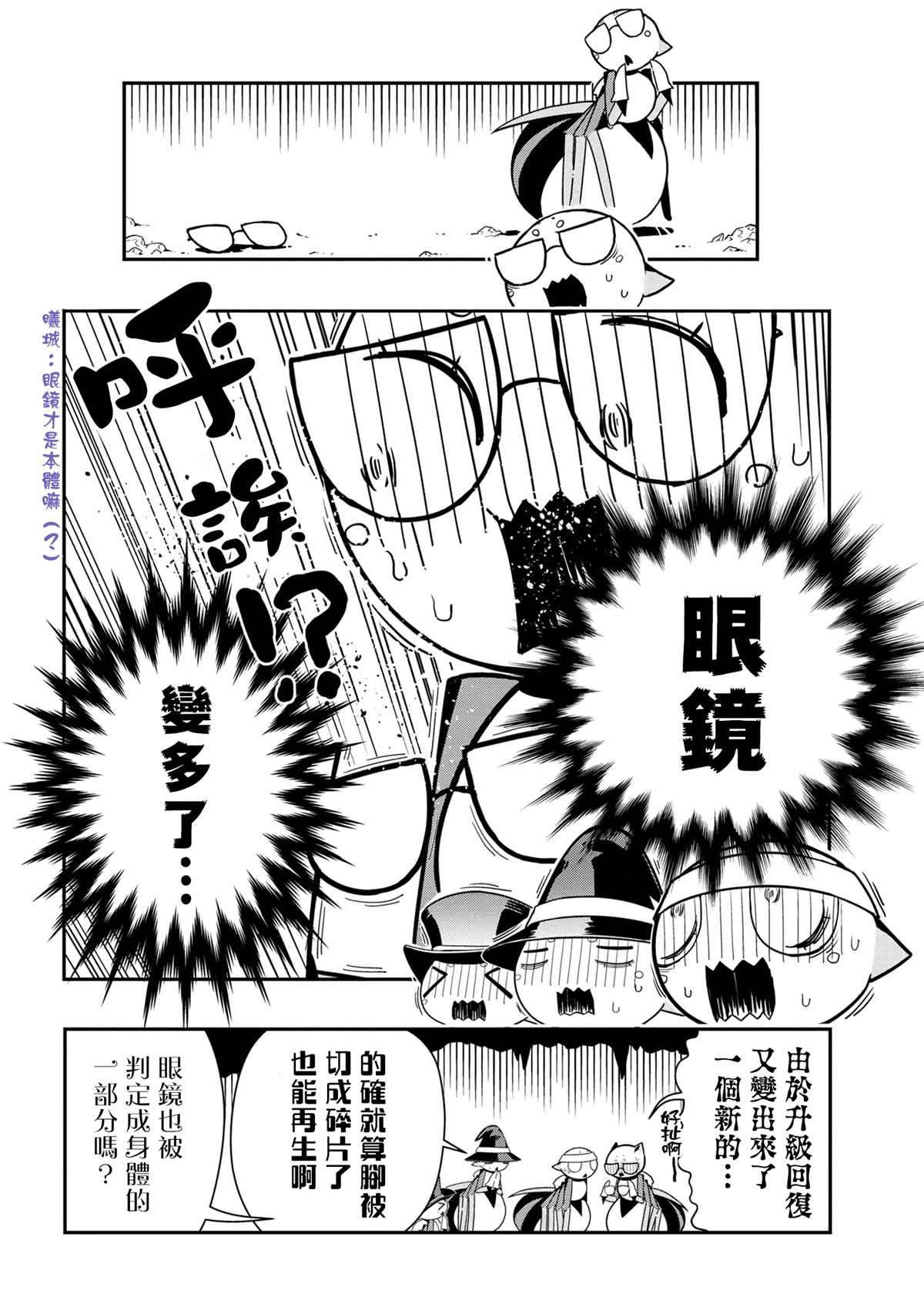 不过是蜘蛛什么的漫画完结了吗漫画,外传：第83话2图