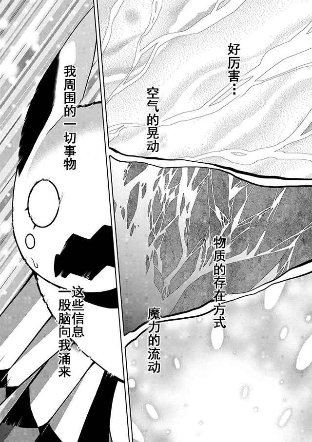 不过是蜘蛛什么的漫画免费阅读漫画,第19.2话2图