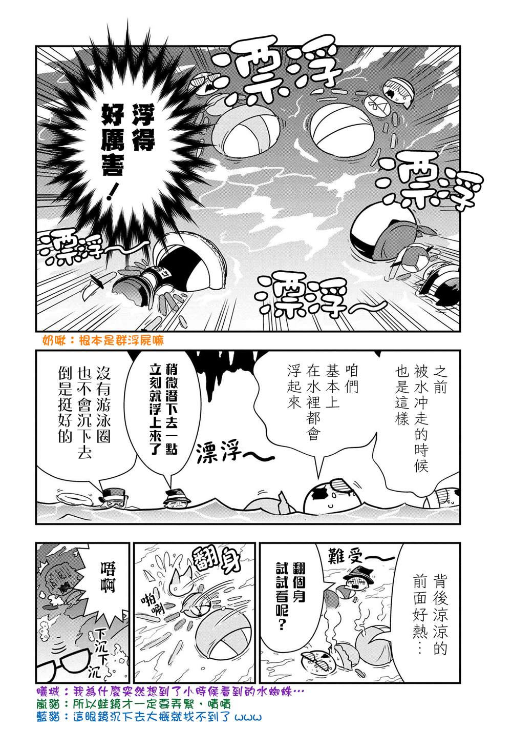不过是转生成蜘蛛漫画,外传：第44话4图