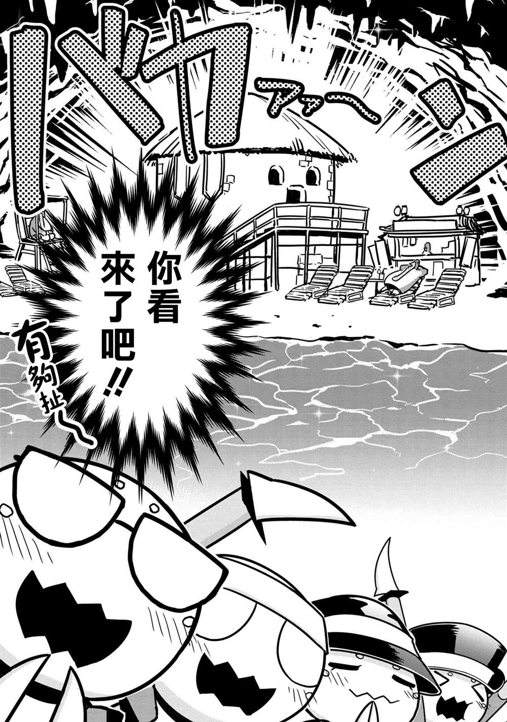 不过是转生成蜘蛛漫画,外传：第44话2图