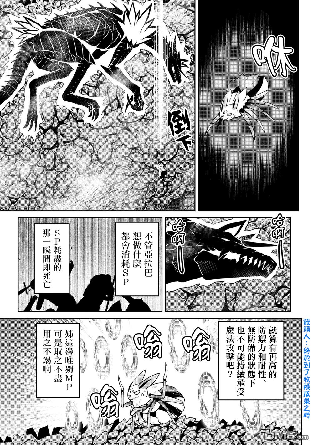 不过是蜘蛛什么的动漫在线观看漫画,第38.2话5图