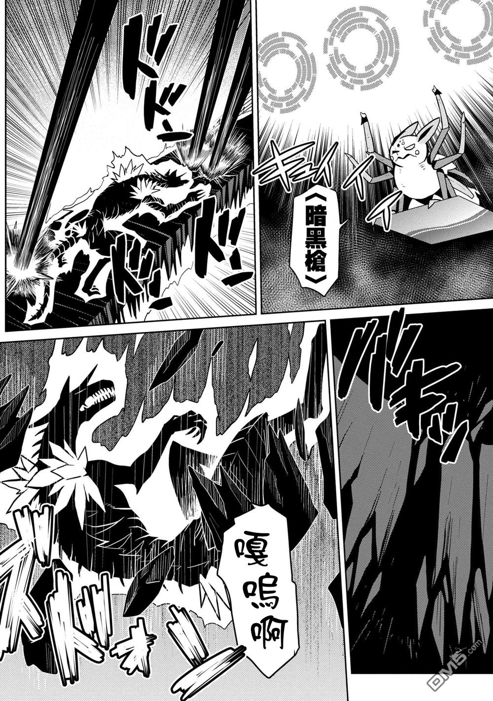 不过是蜘蛛什么的动漫在线观看漫画,第38.2话4图