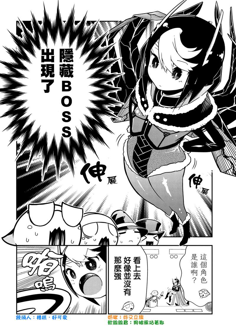 不过是蜘蛛怎么了小说讲解漫画,外传：第79话2图