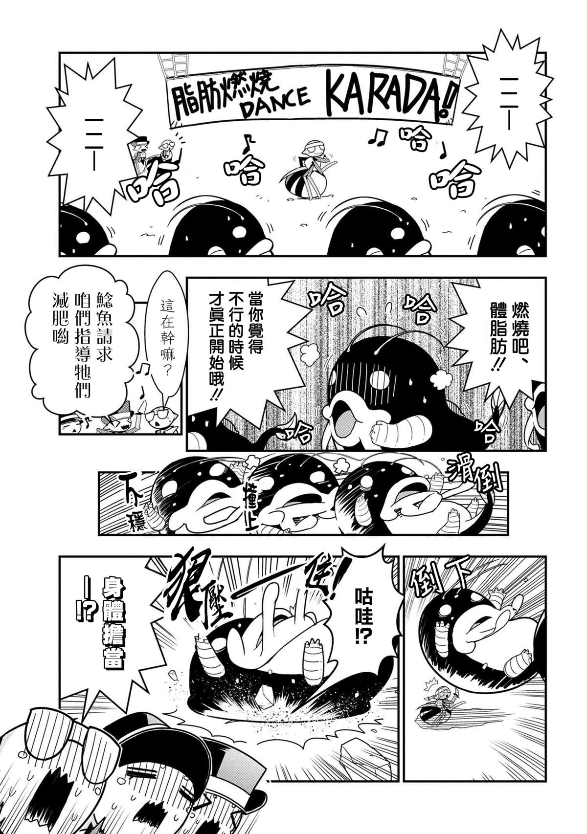 不过是蜘蛛什么的漫画免费阅读漫画,外传：第63话1图